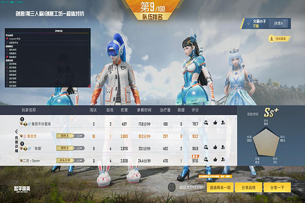 外挂截图CF软件效果